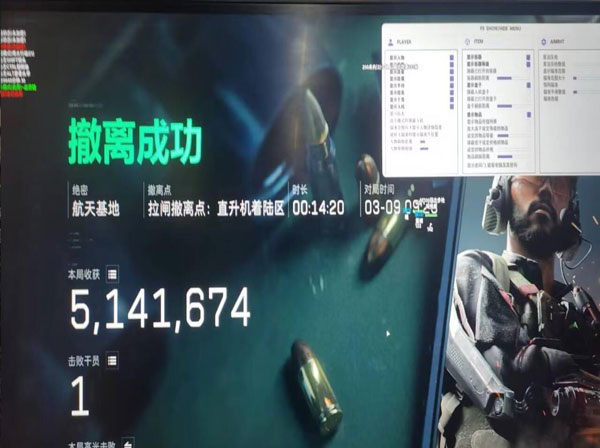 三角洲浏览器辅助软件效果